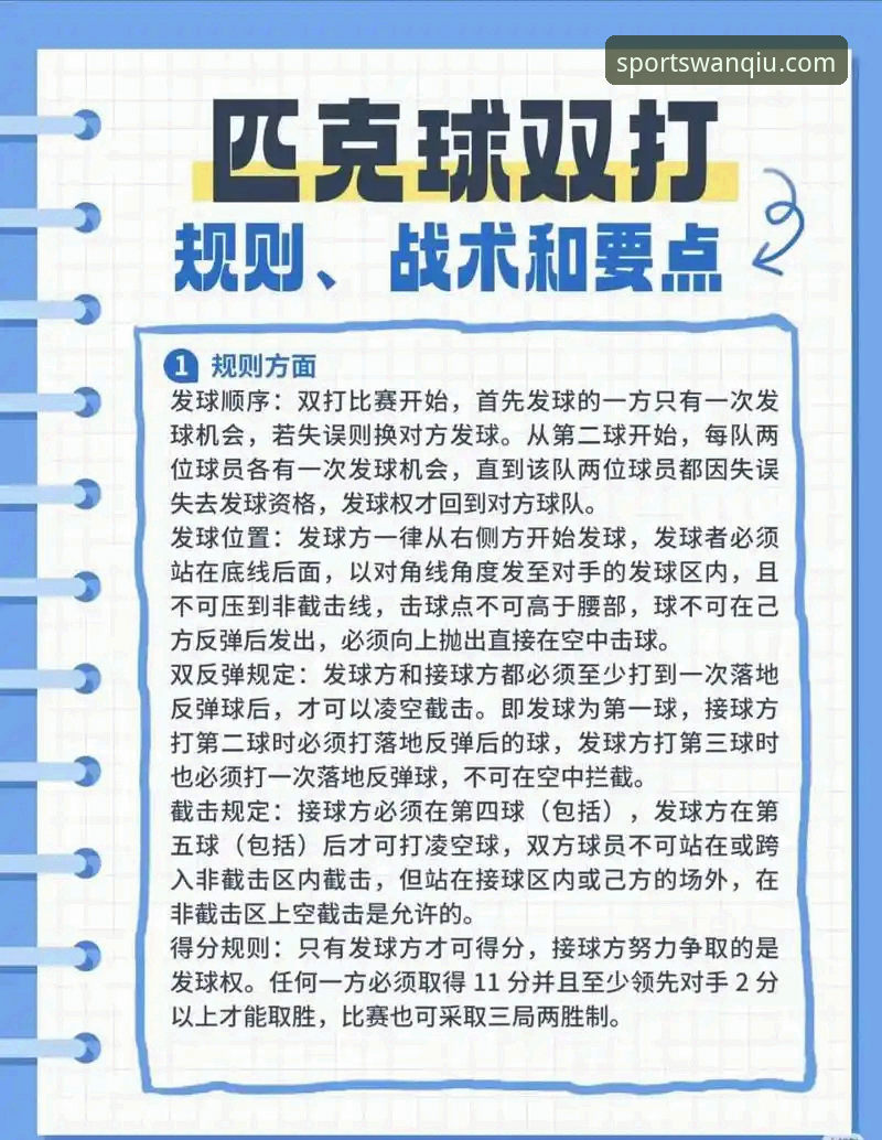 玩球体育官网入口 揭秘玩球体育平台背后的真实体验:从下载到实战的全流程解析