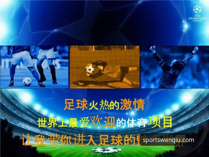 玩球体育官网入口 玩球体育平台使用指南:从官网入口到全功能体验的完整教程